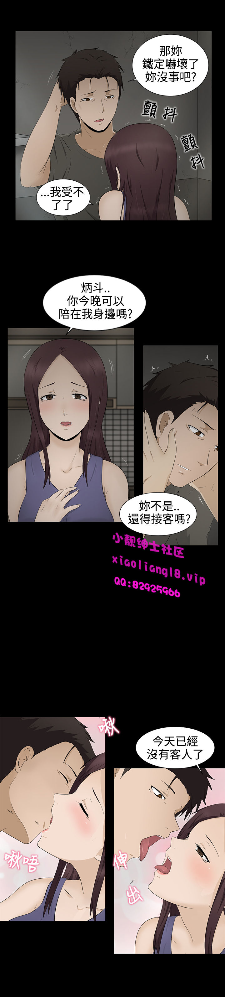 中文韩漫 水蛭 Ch.0-5 - Page 64