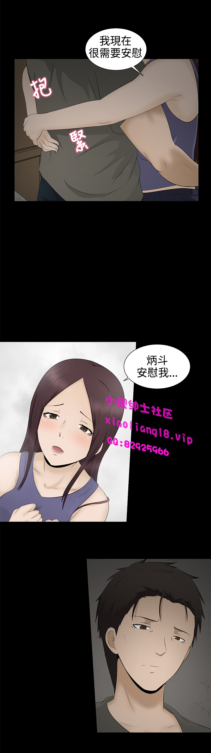 中文韩漫 水蛭 Ch.0-5 - Page 65