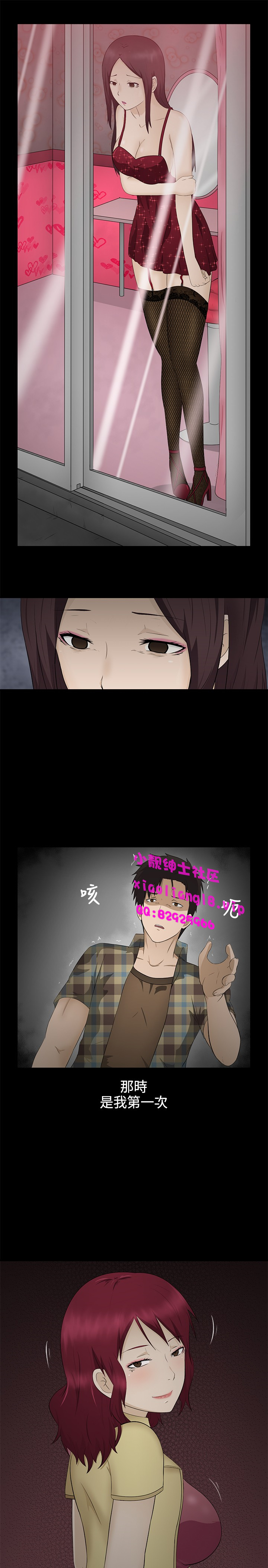 中文韩漫 水蛭 Ch.0-5 - Page 75
