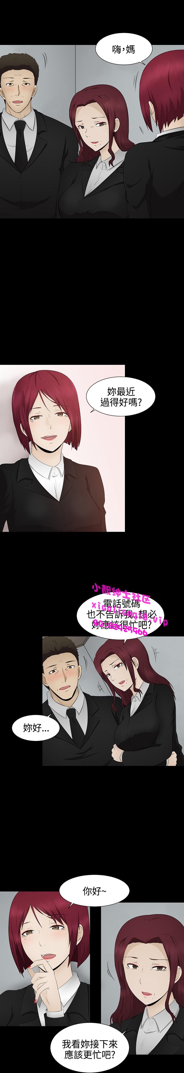 中文韩漫 水蛭 Ch.0-5 - Page 94