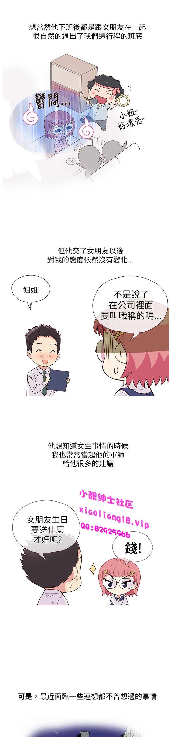 中文韩漫 破繭 Ch.0-6 - Page 113