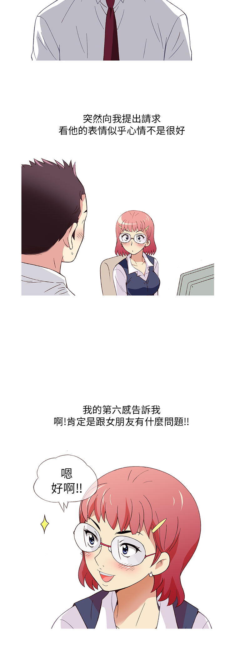 中文韩漫 破繭 Ch.0-6 - Page 118