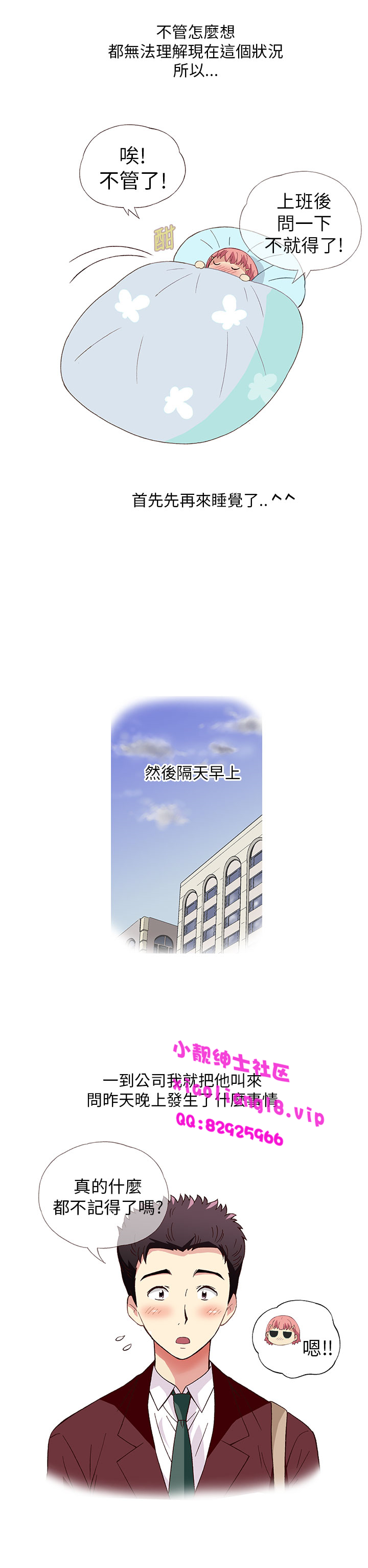 中文韩漫 破繭 Ch.0-6 - Page 123