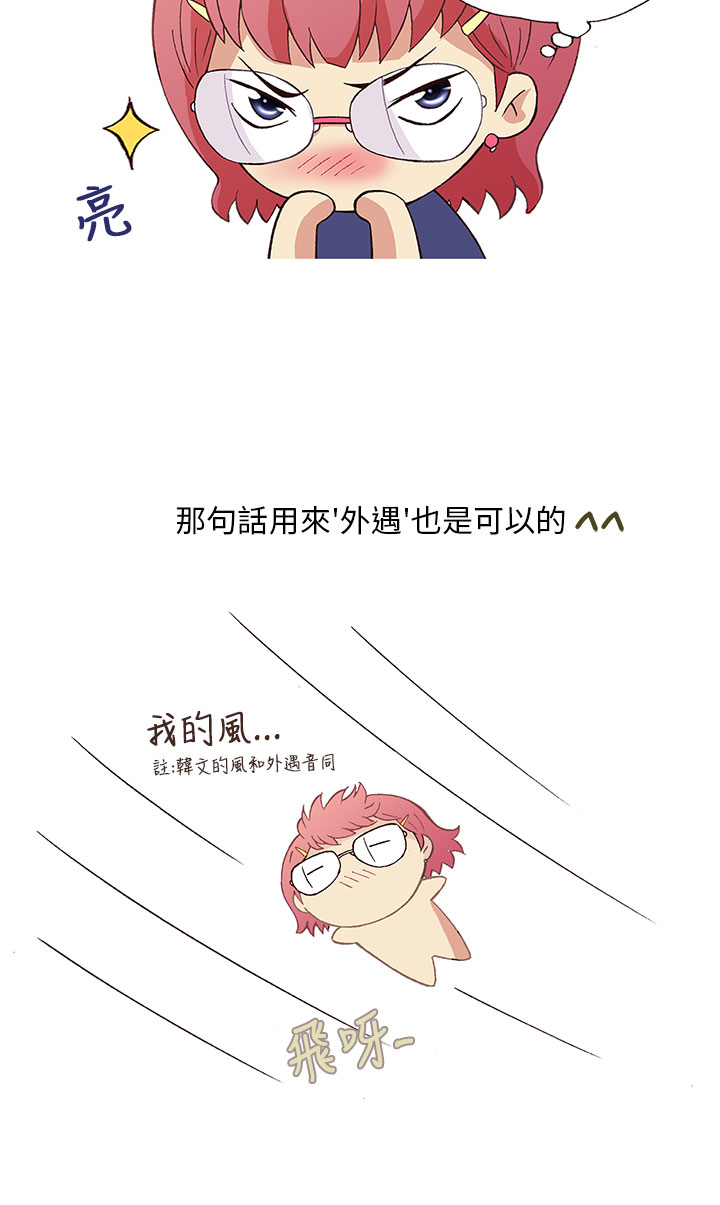 中文韩漫 破繭 Ch.0-6 - Page 131