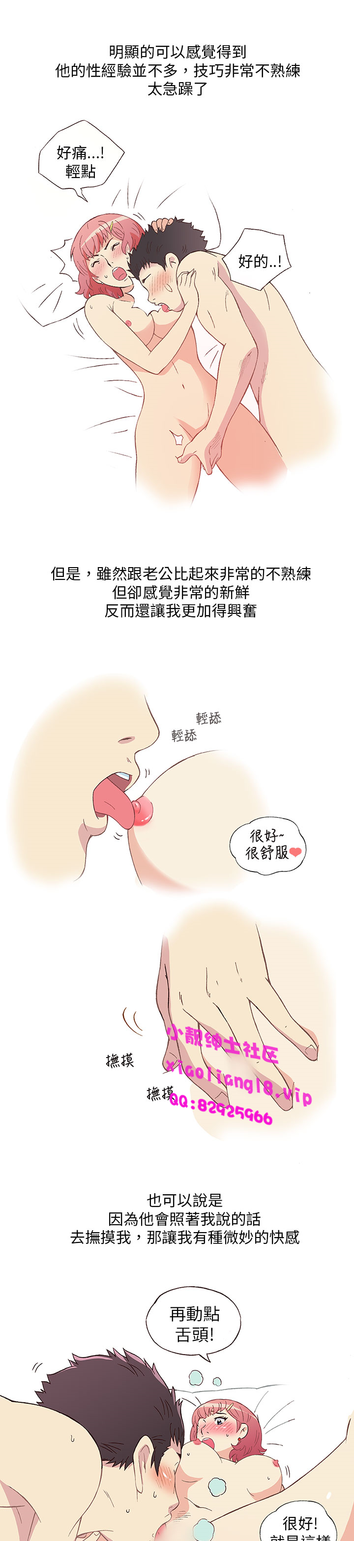 中文韩漫 破繭 Ch.0-6 - Page 135