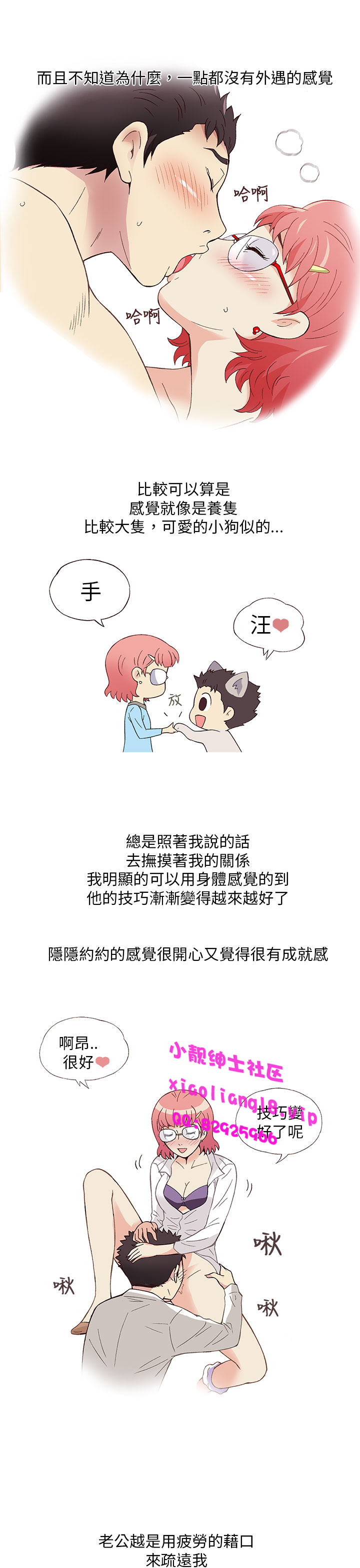 中文韩漫 破繭 Ch.0-6 - Page 138