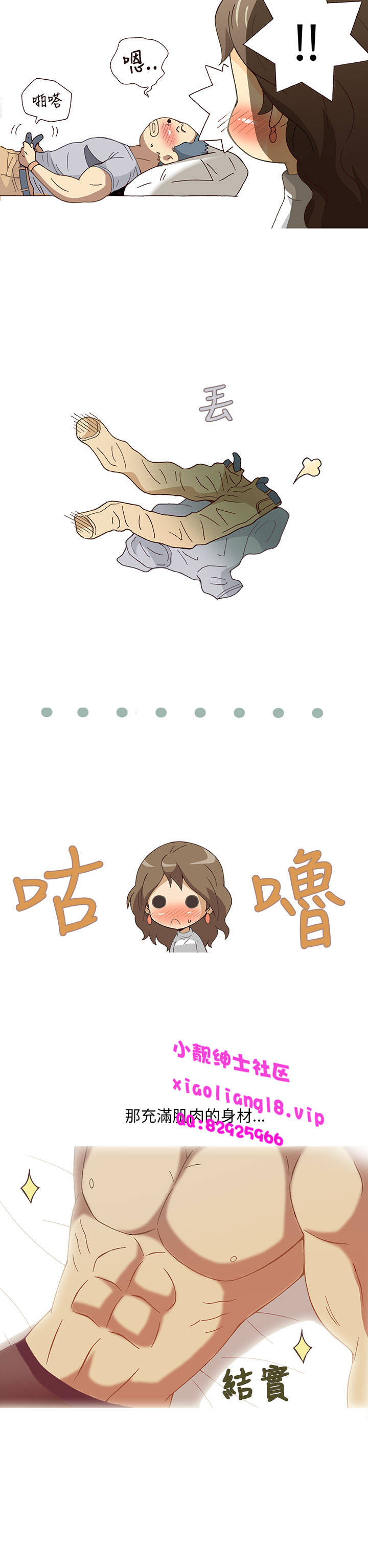中文韩漫 破繭 Ch.0-6 - Page 29
