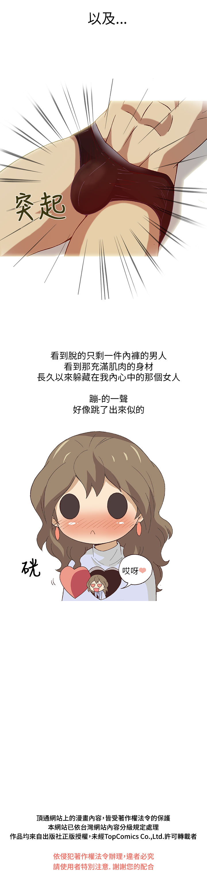 中文韩漫 破繭 Ch.0-6 - Page 30