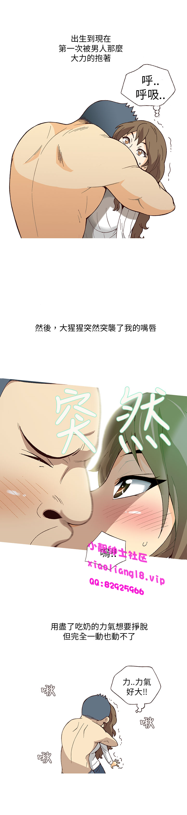 中文韩漫 破繭 Ch.0-6 - Page 37