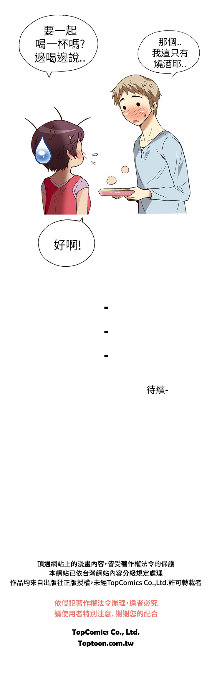 中文韩漫 破繭 Ch.0-6 - Page 81