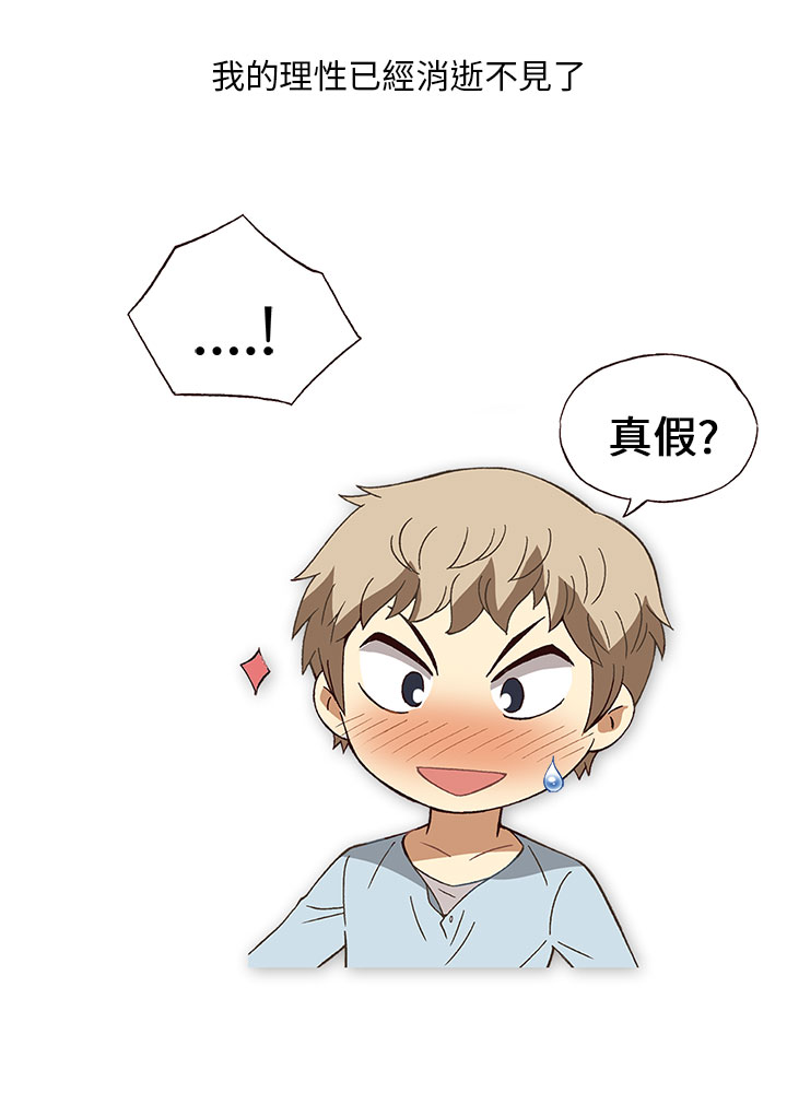 中文韩漫 破繭 Ch.0-6 - Page 87