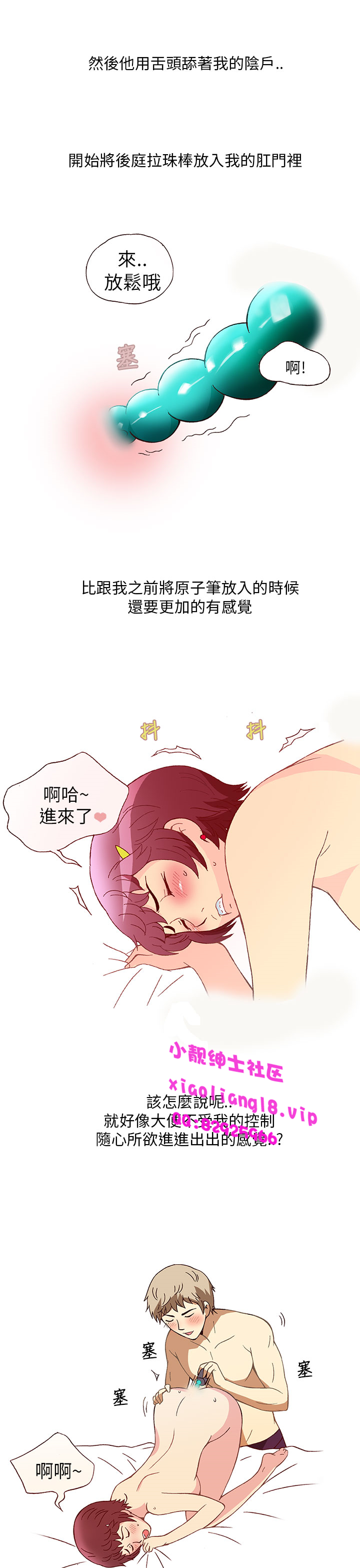 中文韩漫 破繭 Ch.0-6 - Page 91