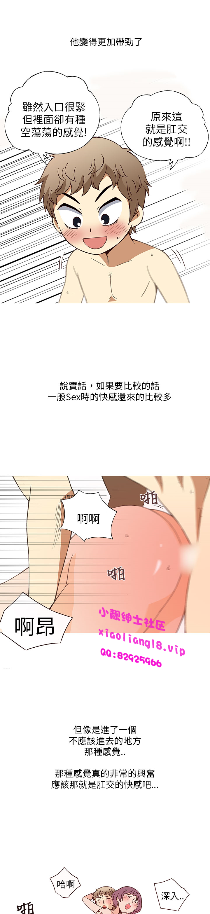 中文韩漫 破繭 Ch.0-6 - Page 97
