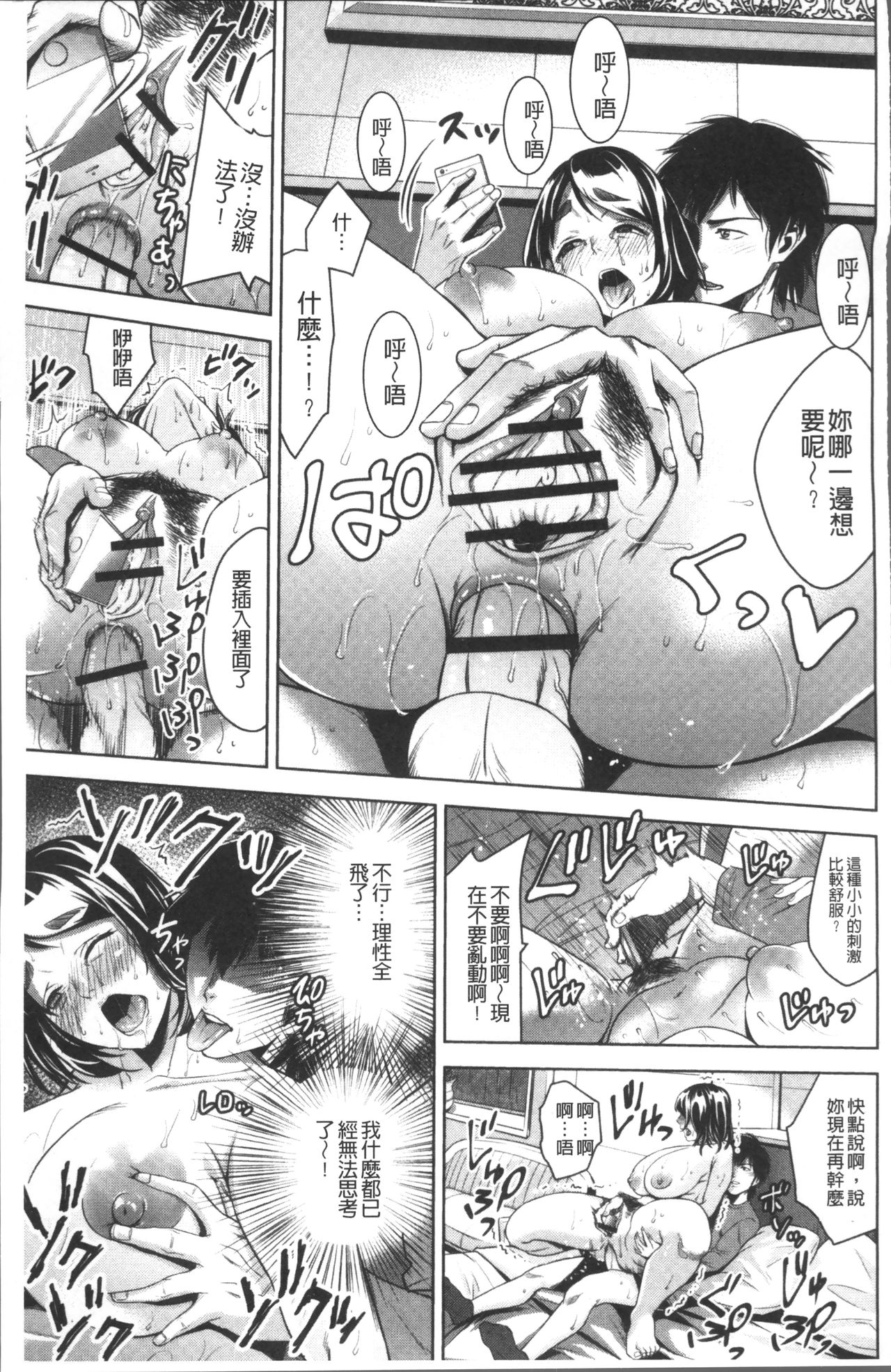 Chibo Soukan - Page 143