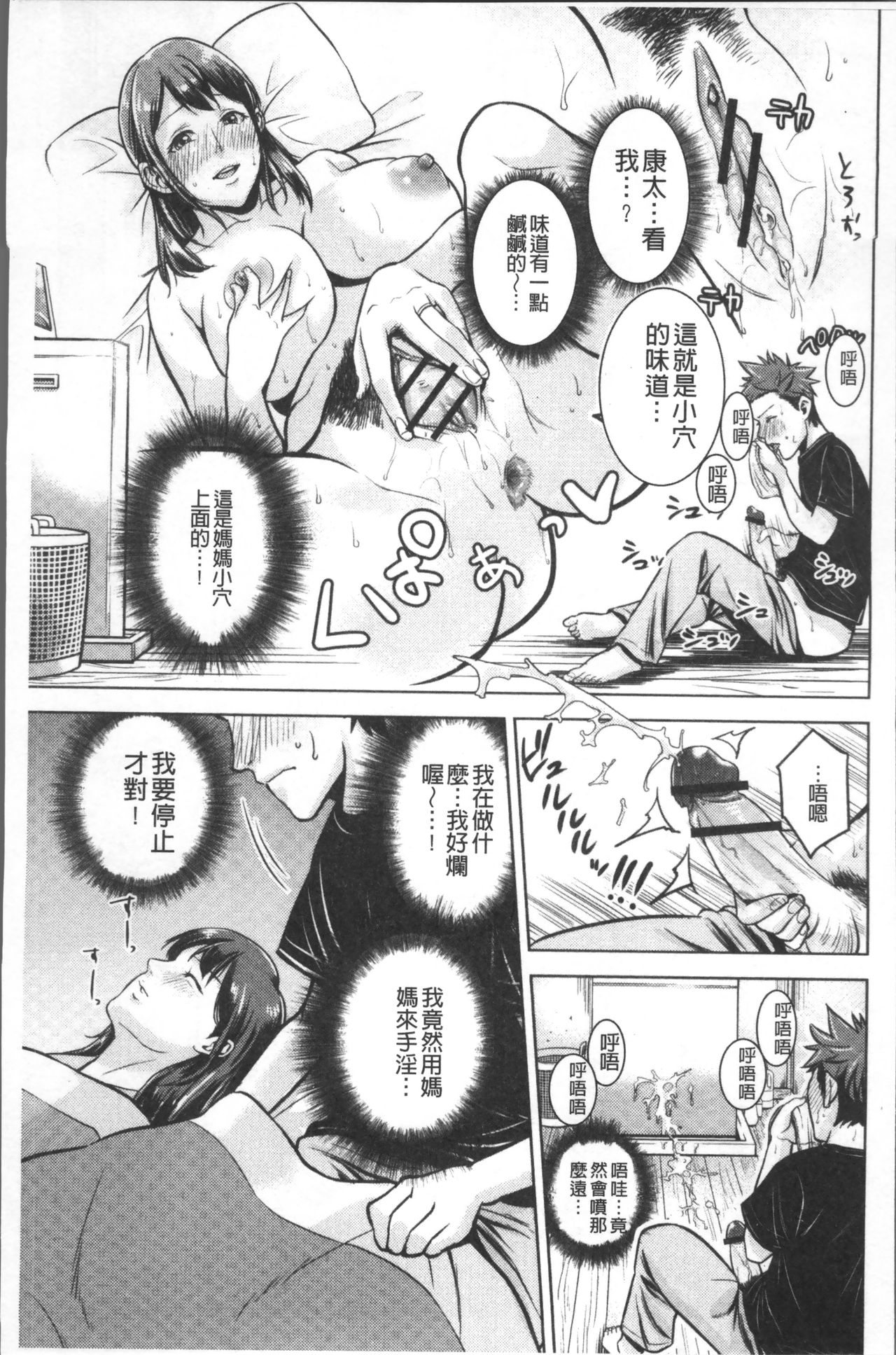 Chibo Soukan - Page 157