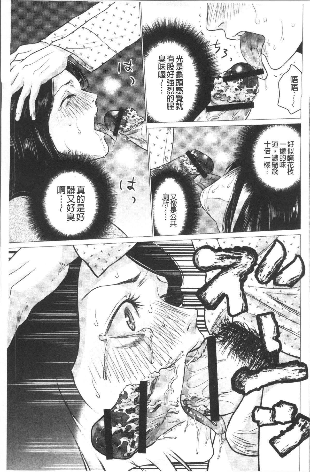 Chibo Soukan - Page 175