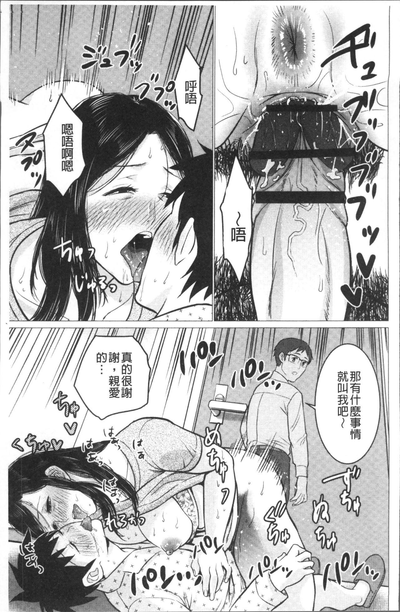 Chibo Soukan - Page 185