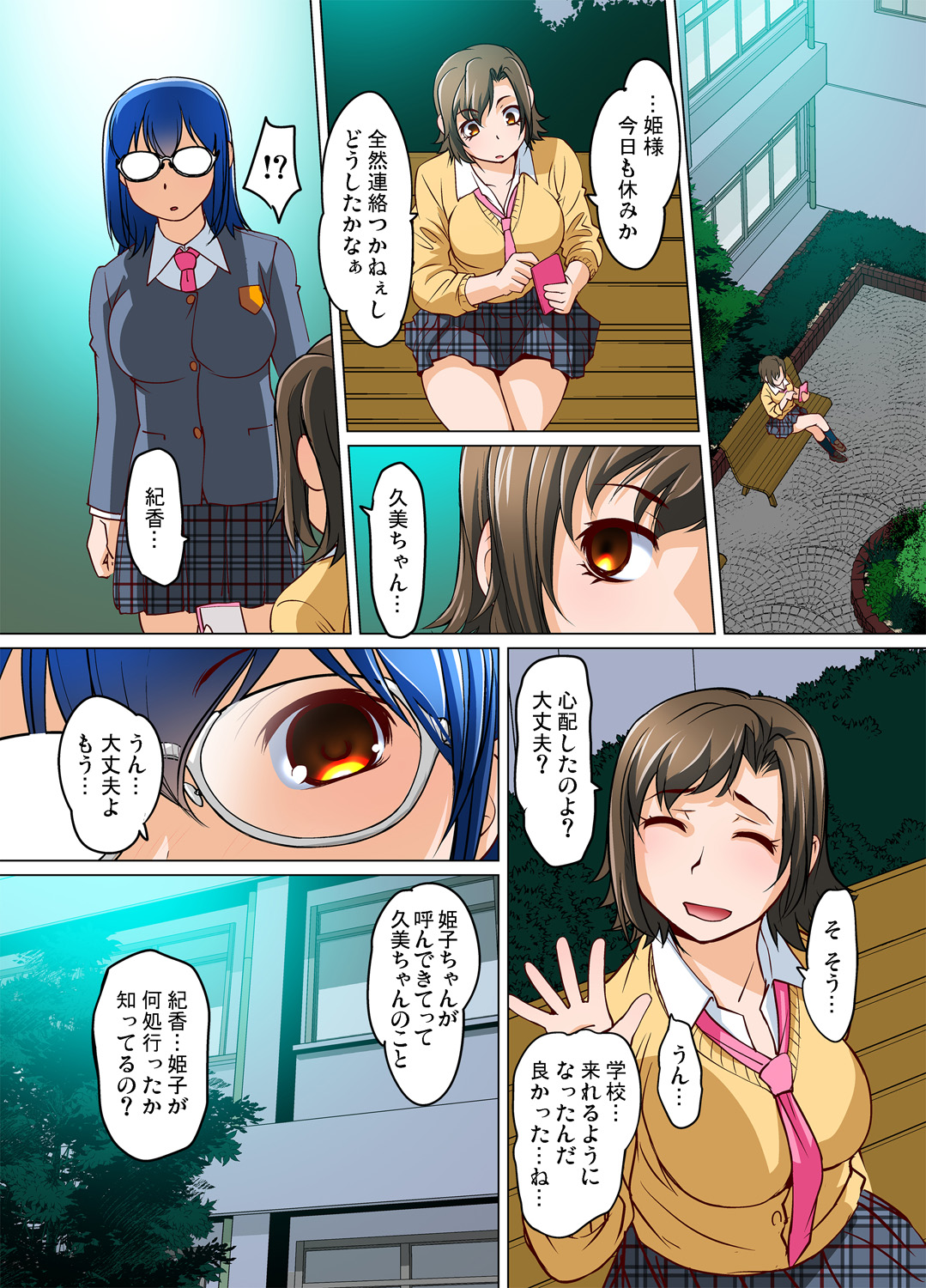 Gaticomi Vol. 81 - Page 36