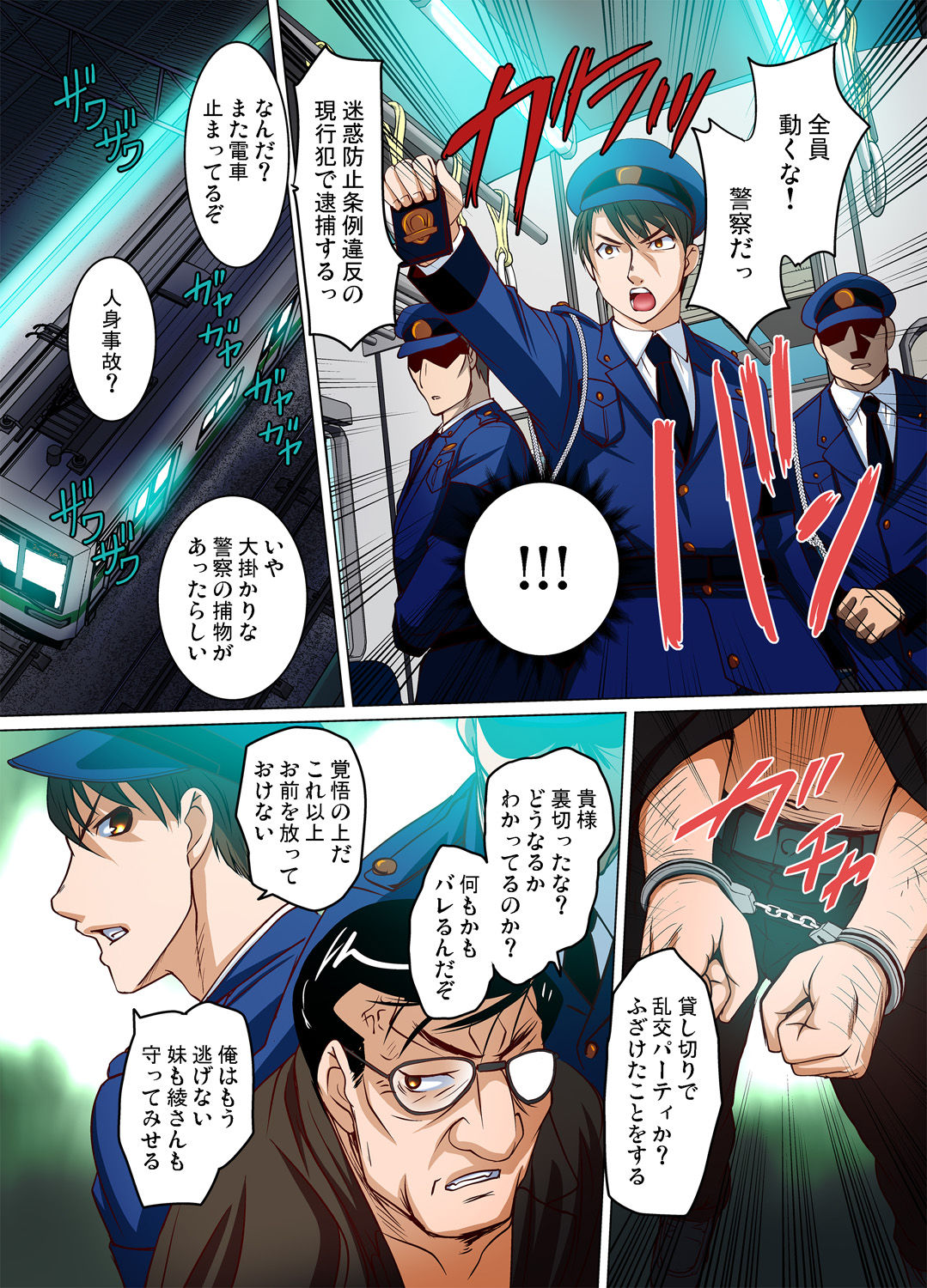 Gaticomi Vol. 81 - Page 50