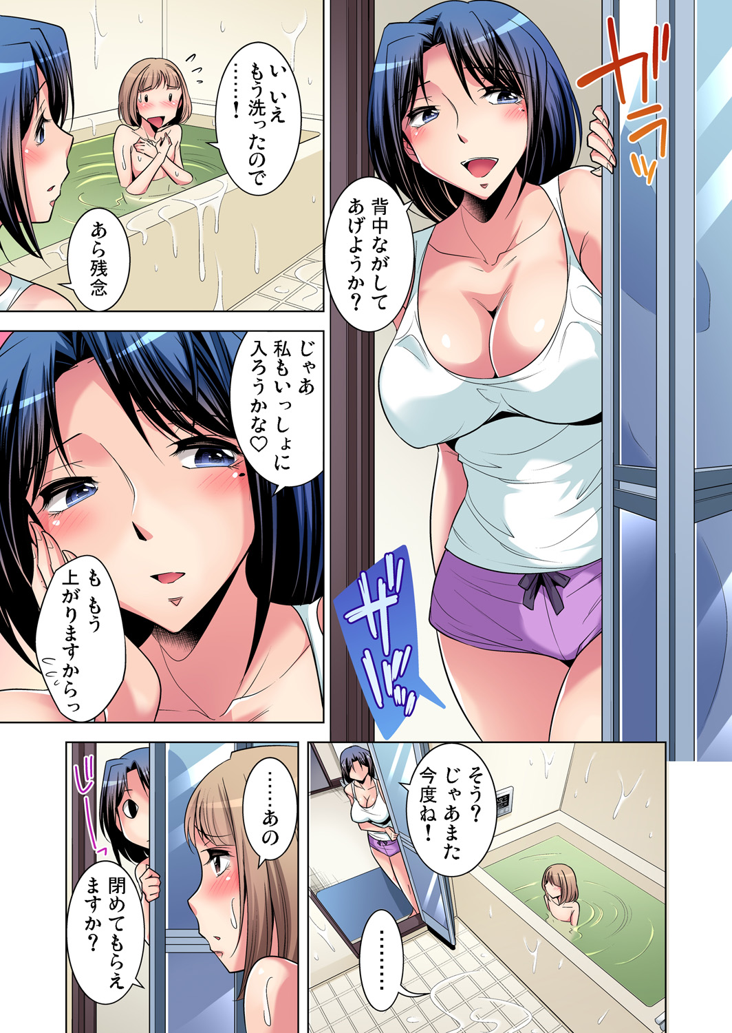 Gaticomi Vol. 81 - Page 59