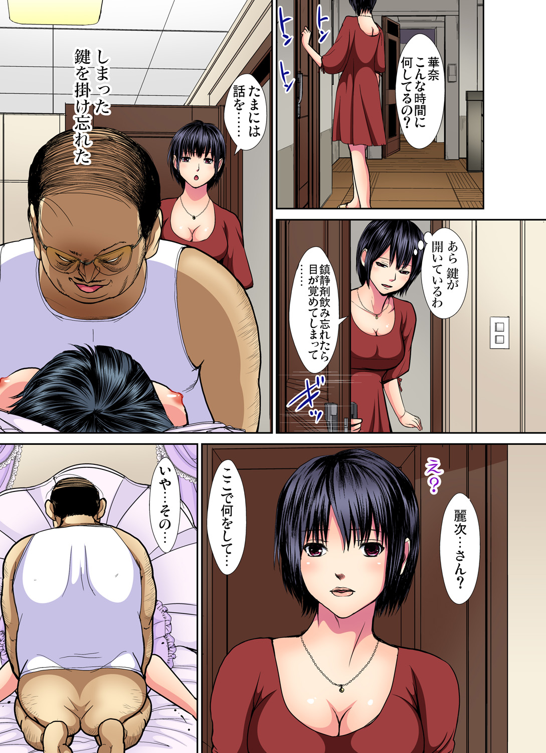 Gaticomi Vol. 81 - Page 85