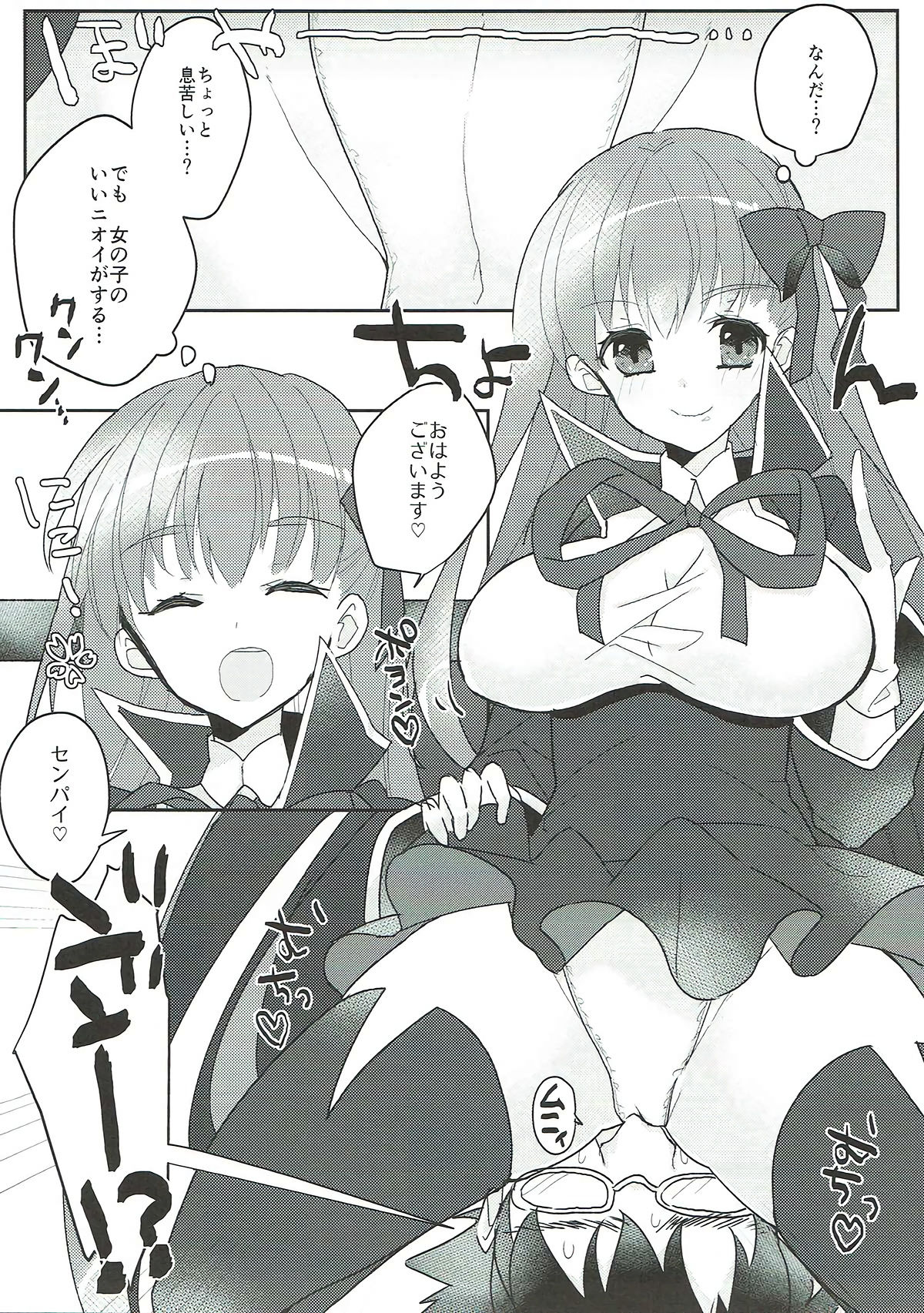 Kimagure BB-chan Neru - Page 4