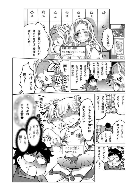 Onaho Manga - Page 196