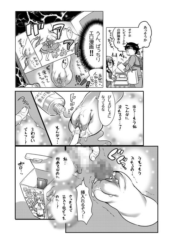 Onaho Manga - Page 202
