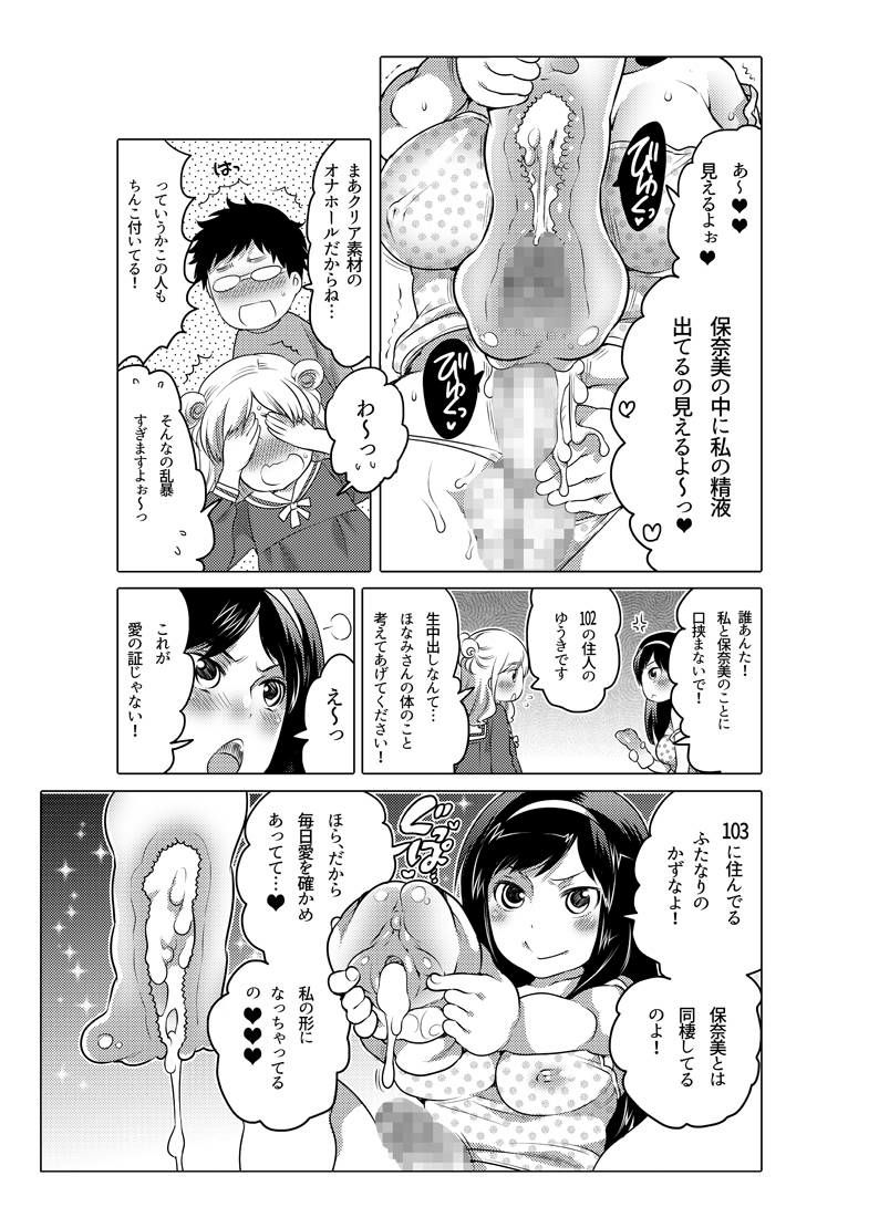 Onaho Manga - Page 38
