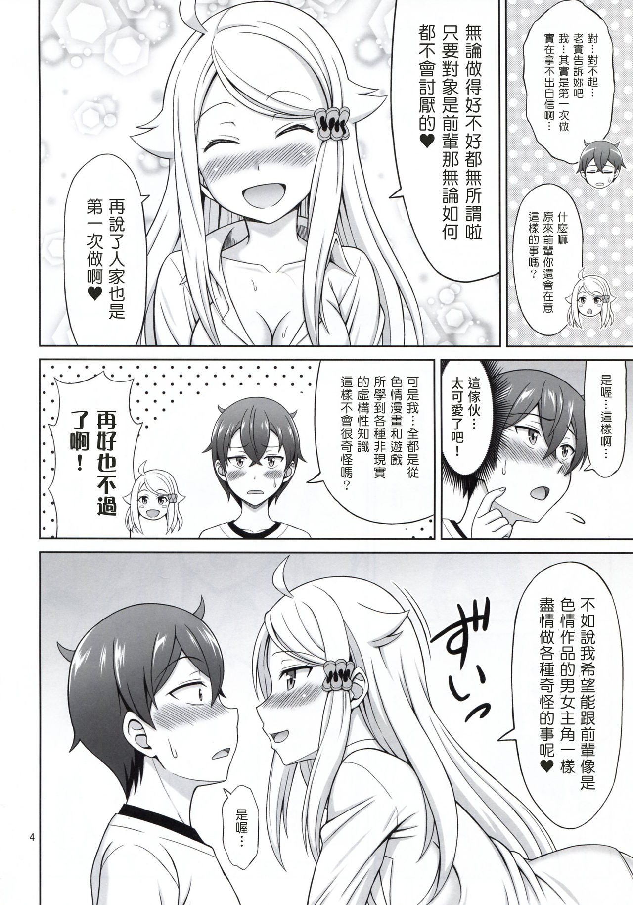 Preview page 4