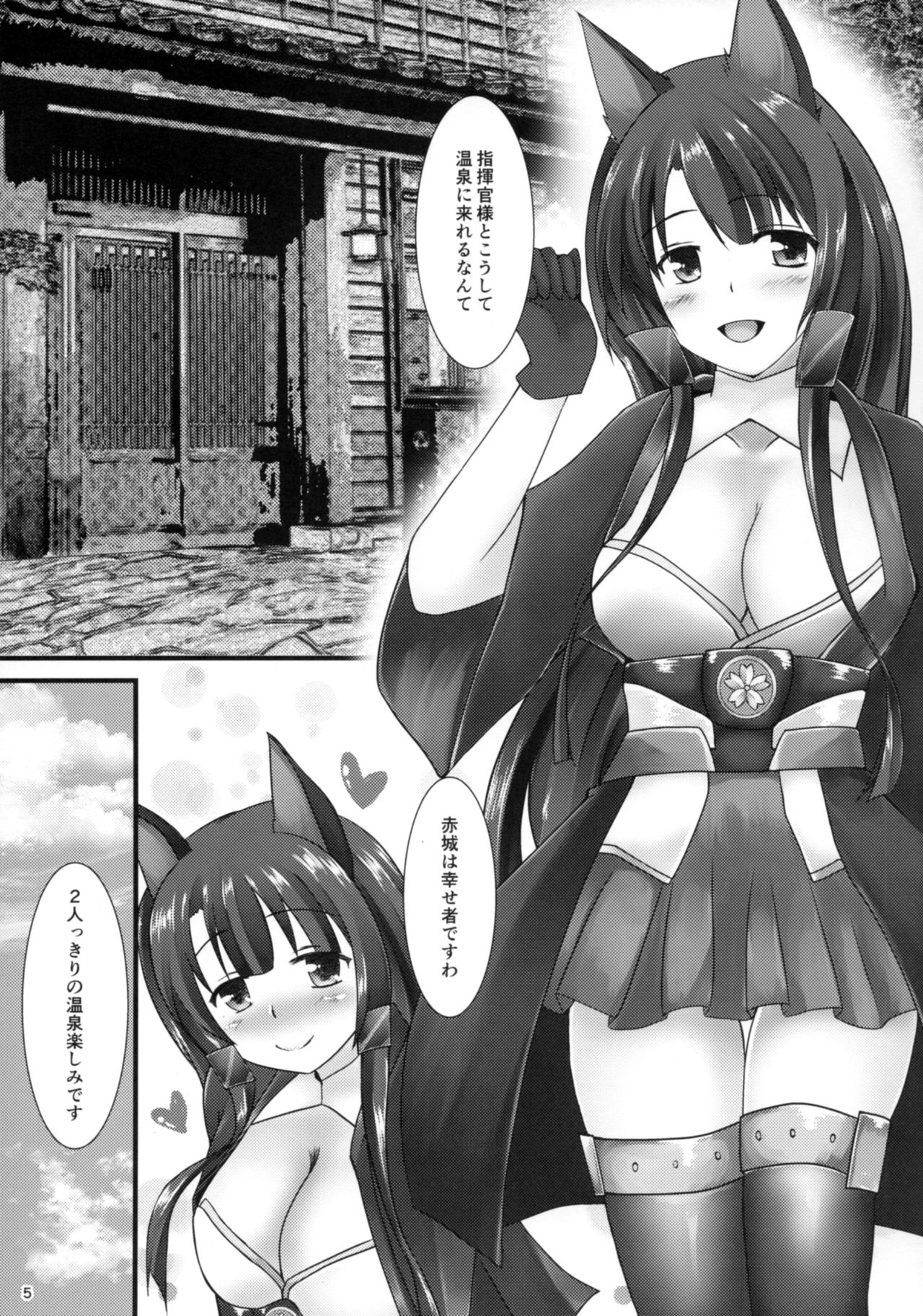 Akagi Onsen Dosukebe Ryokou - Page 4