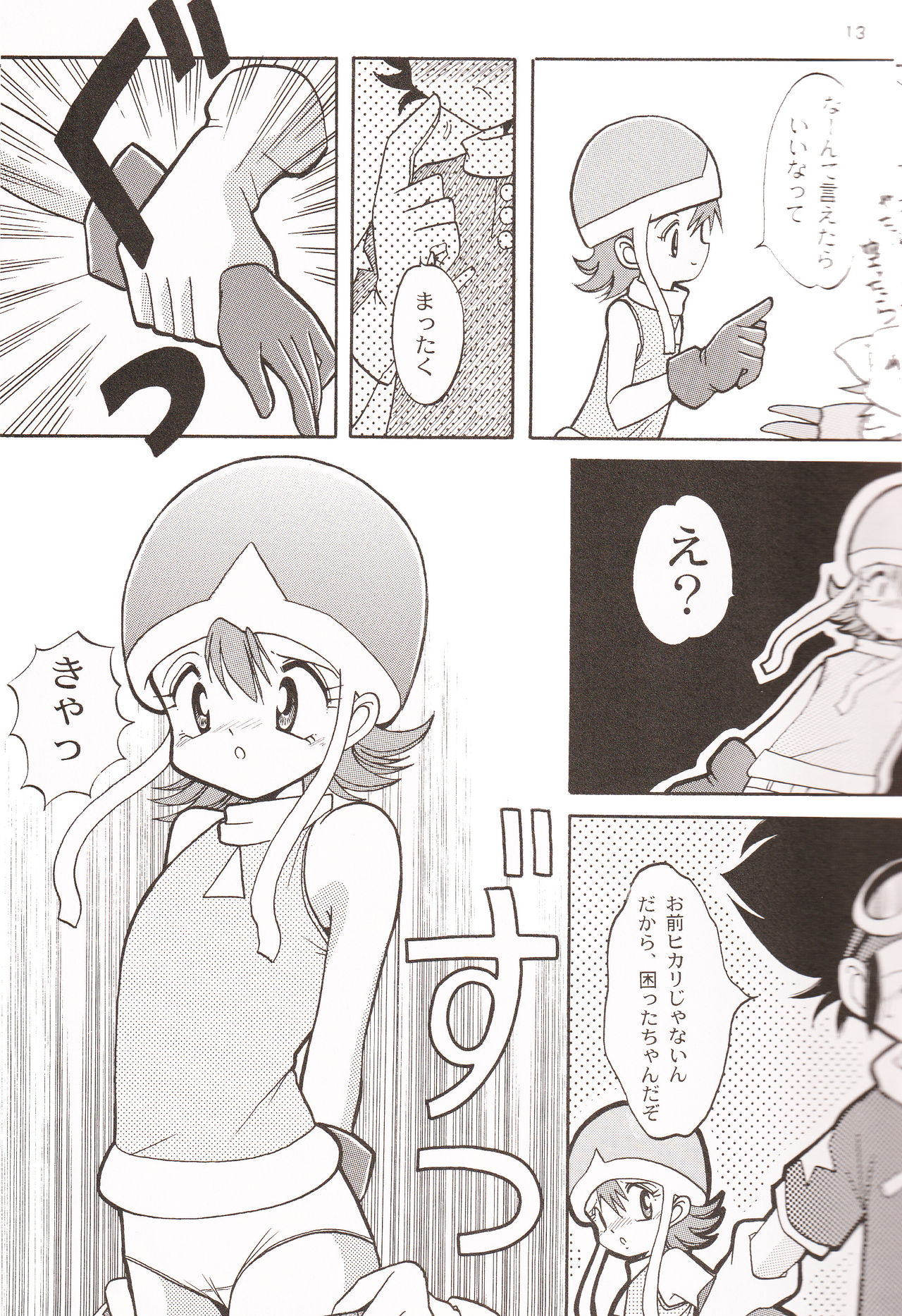 Sora Mimi Hour - Page 12