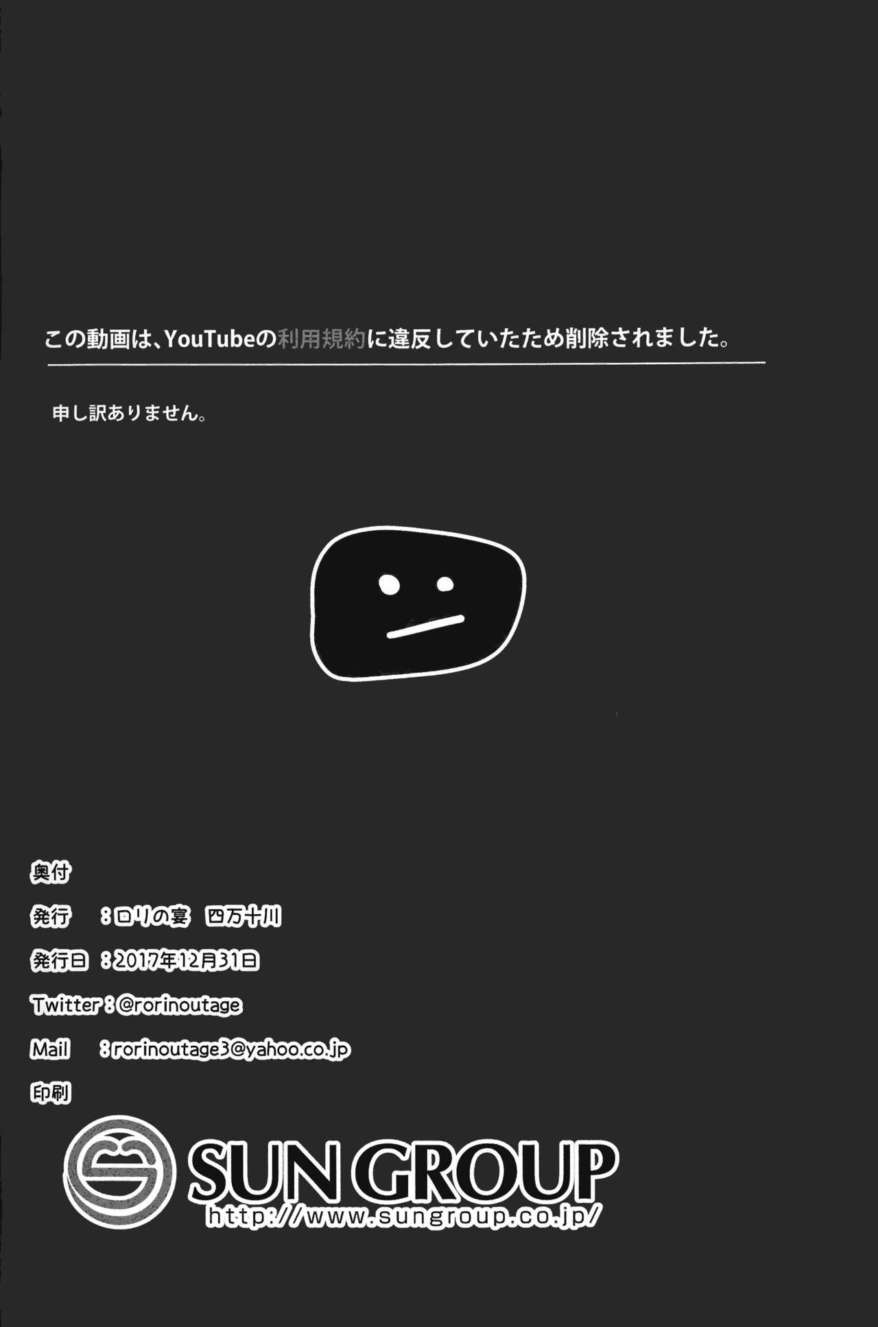 #Ai-chan Guukawa - Page 16