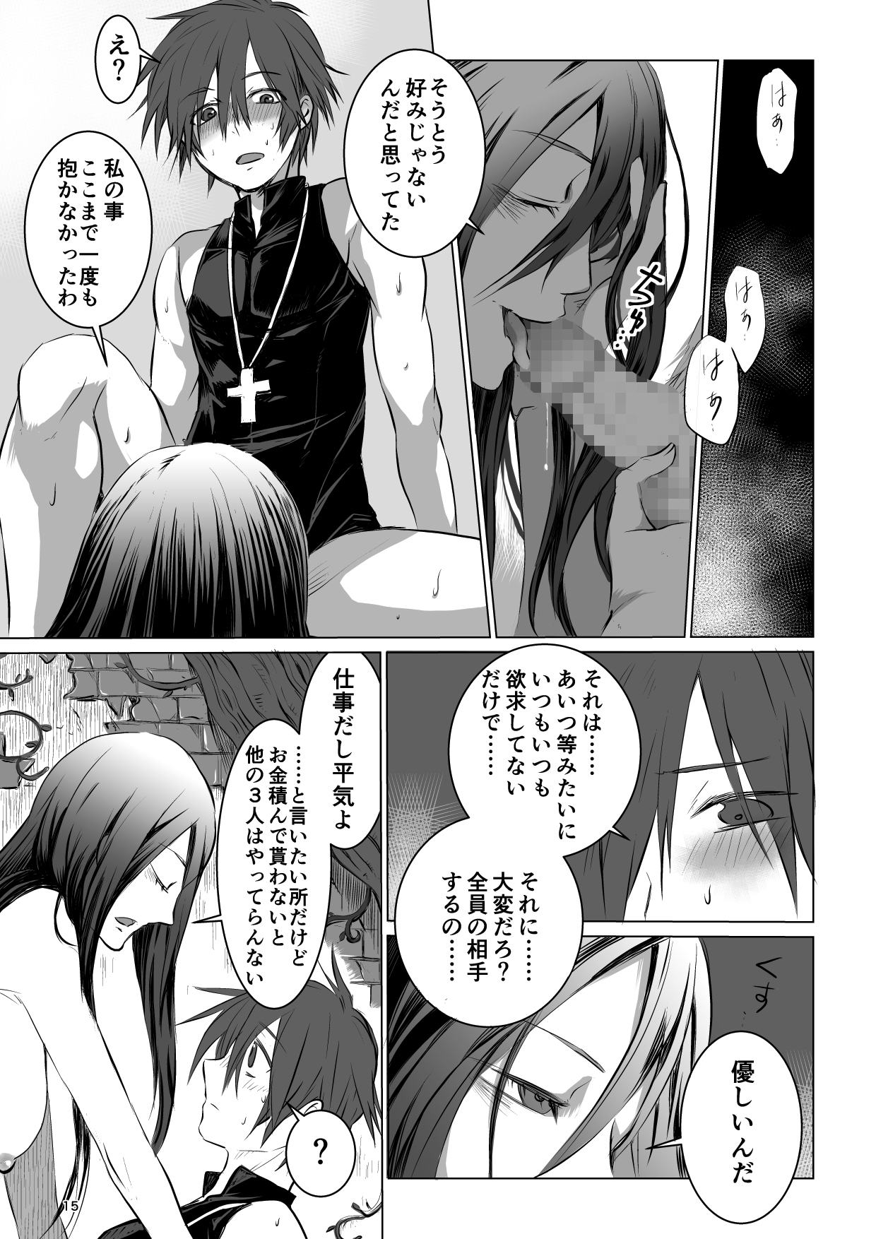 Meikyuu BADEND ep1 - Page 15