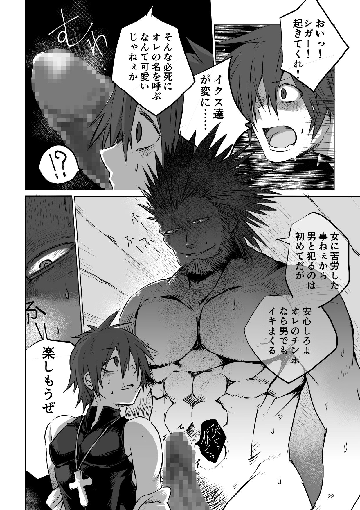 Meikyuu BADEND ep1 - Page 22