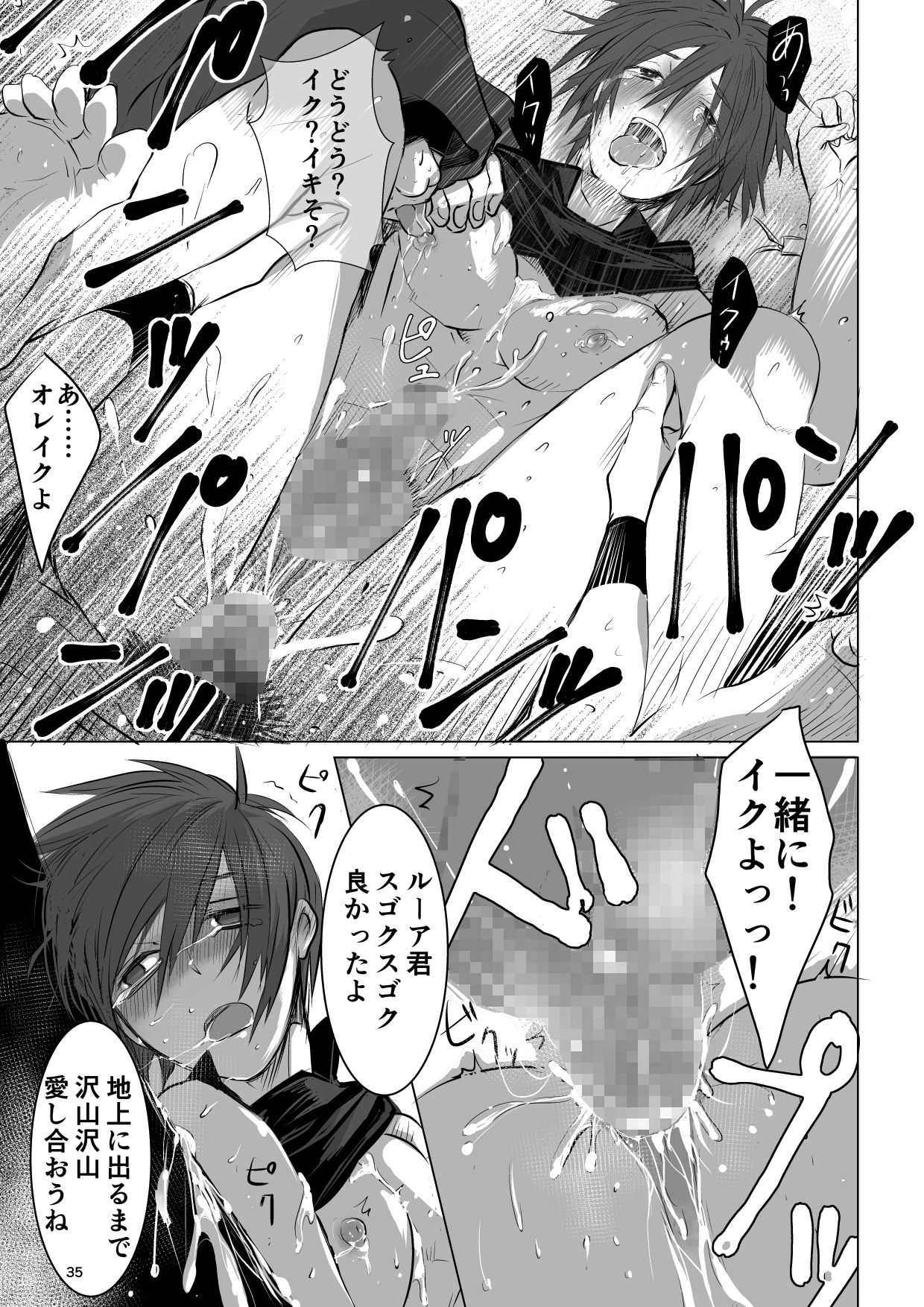 Meikyuu BADEND ep1 - Page 35