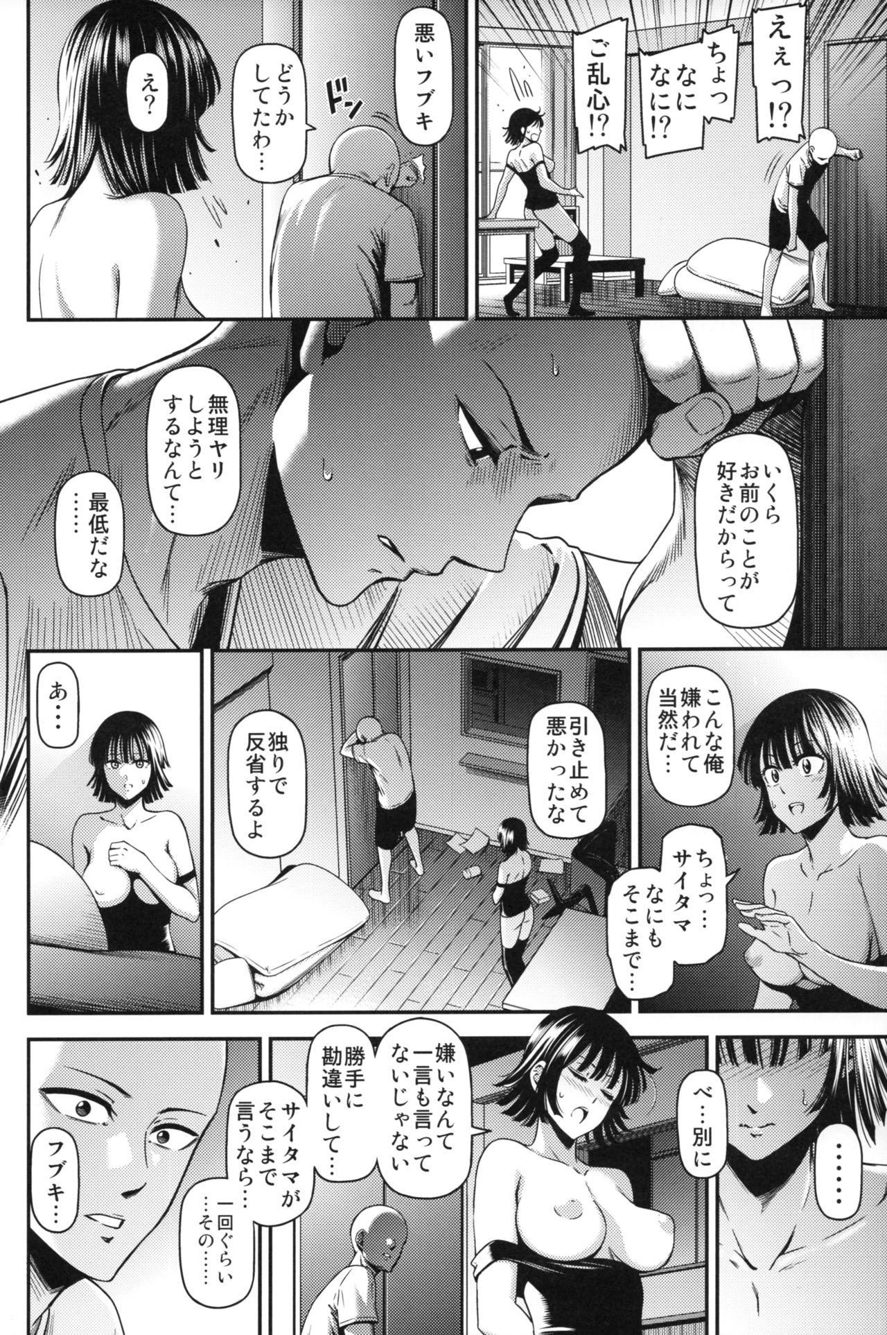 ONE-HURRICANE 6 - Page 19