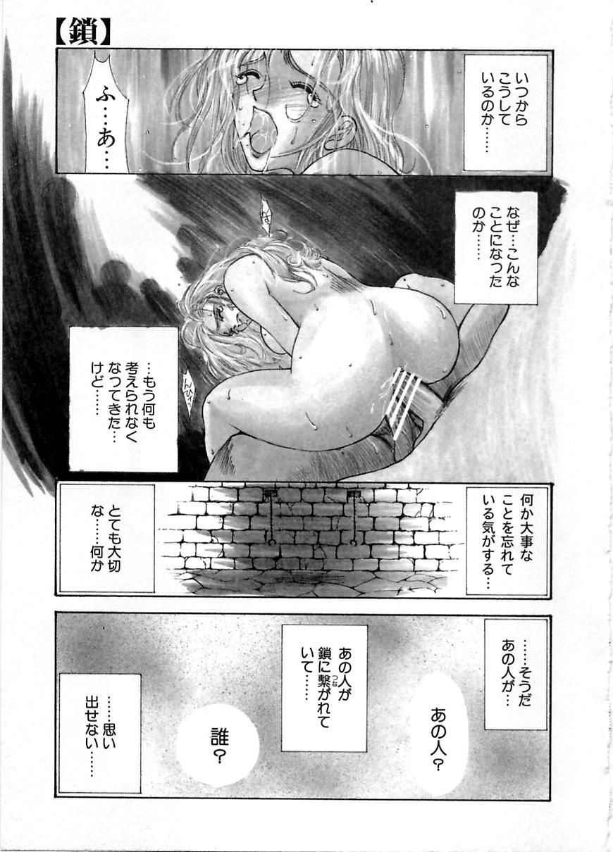 En Yoku - Page 90
