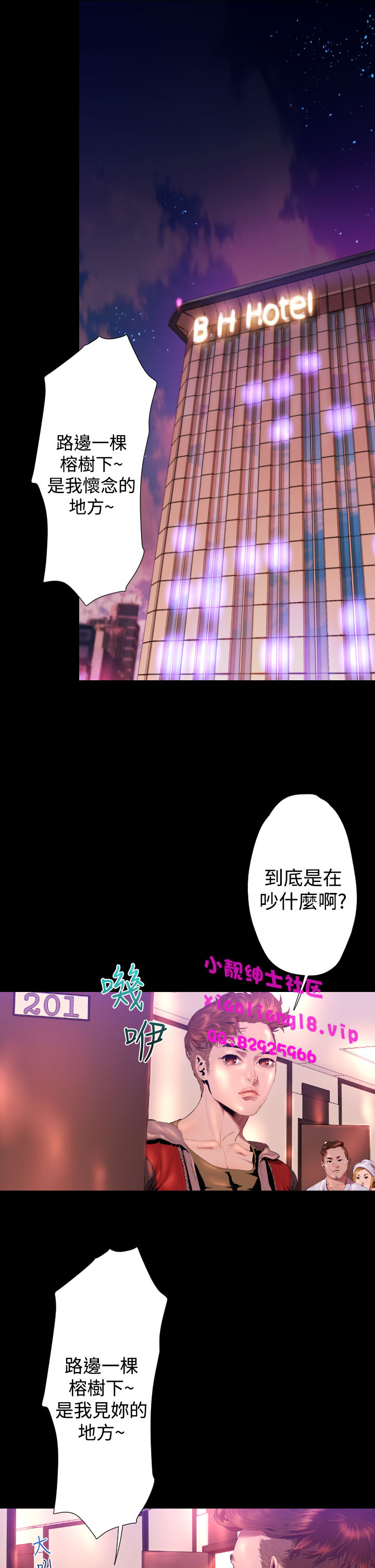中文韩漫 一夜灰姑娘 Ch.0-06 - Page 123