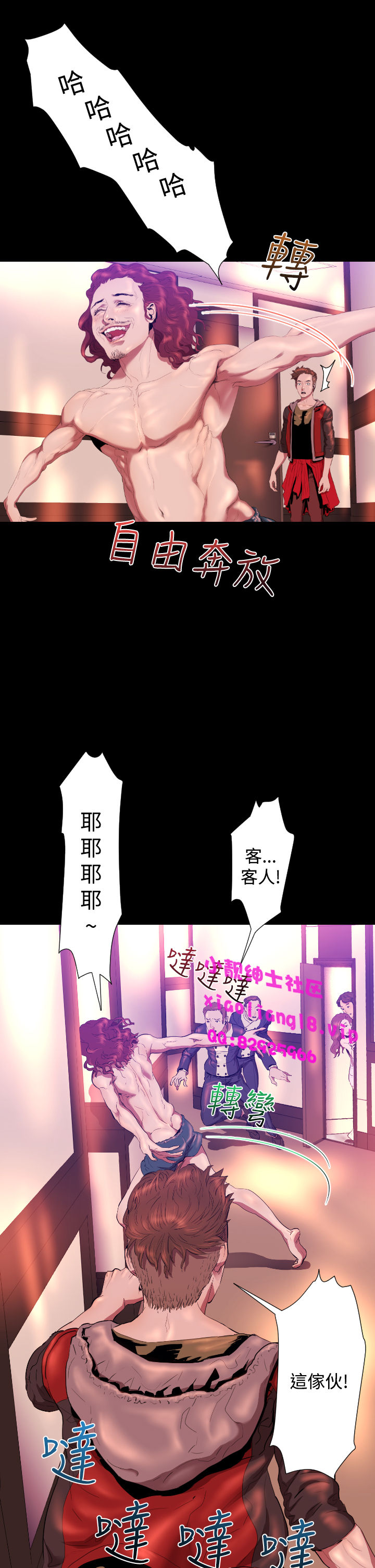 中文韩漫 一夜灰姑娘 Ch.0-06 - Page 125