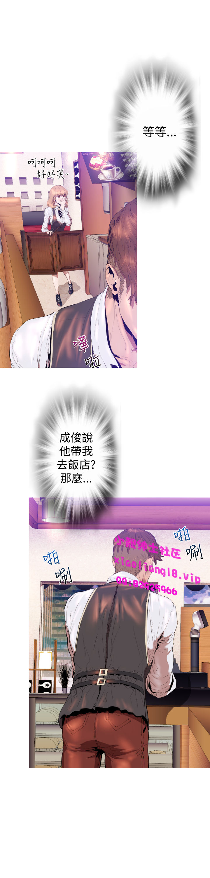 中文韩漫 一夜灰姑娘 Ch.0-06 - Page 133
