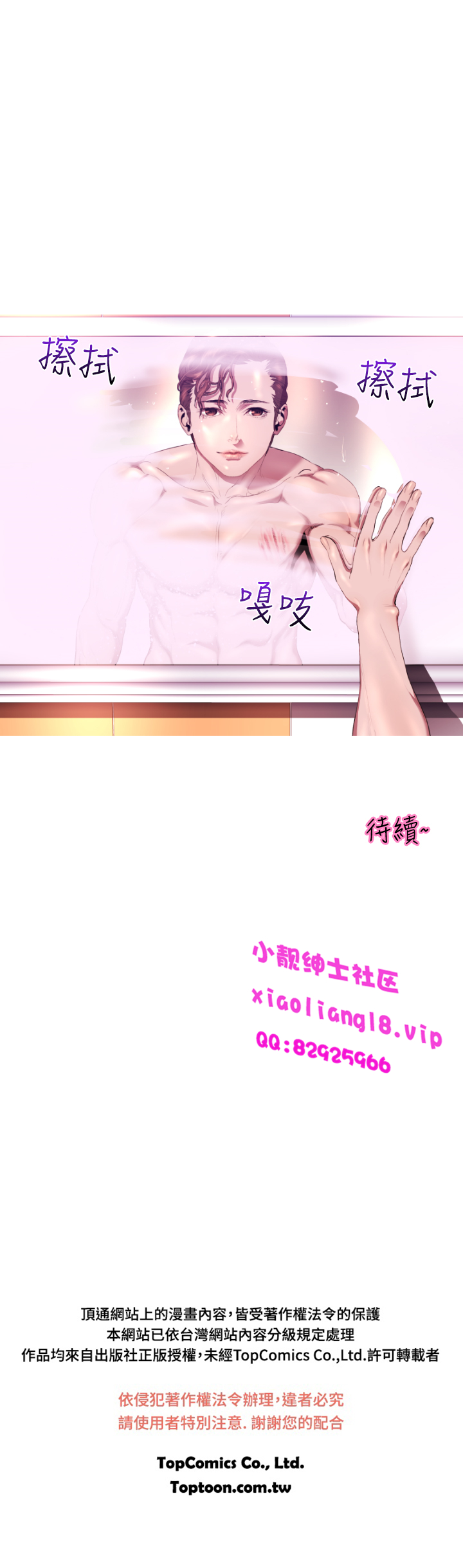 中文韩漫 一夜灰姑娘 Ch.0-06 - Page 139