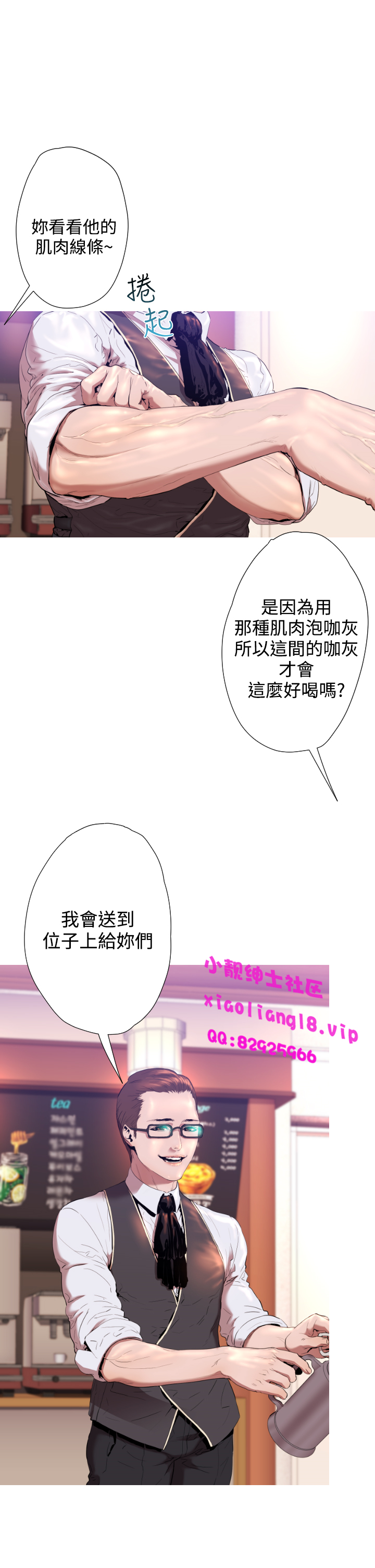 中文韩漫 一夜灰姑娘 Ch.0-06 - Page 144