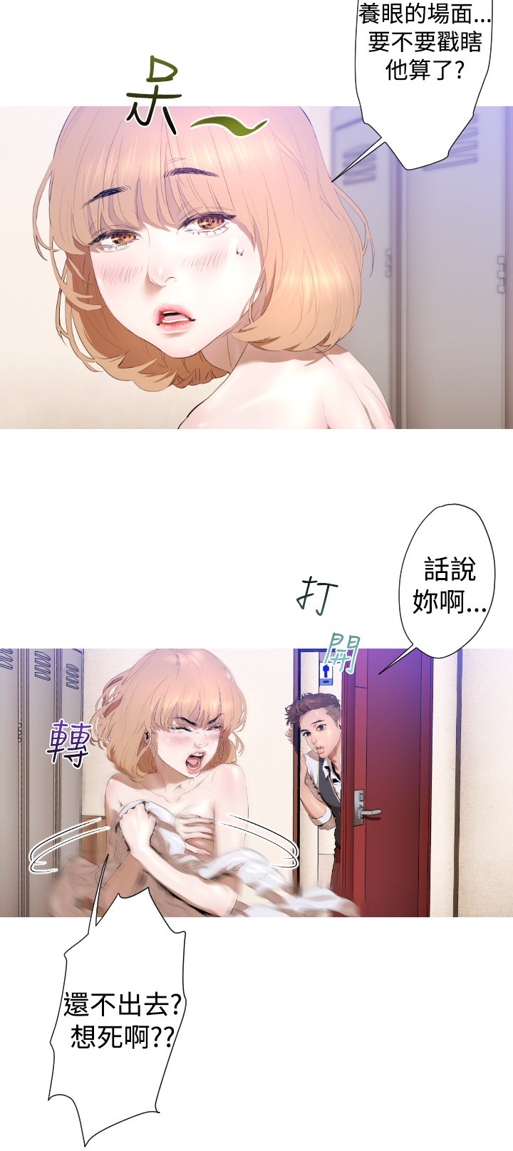 中文韩漫 一夜灰姑娘 Ch.0-06 - Page 36