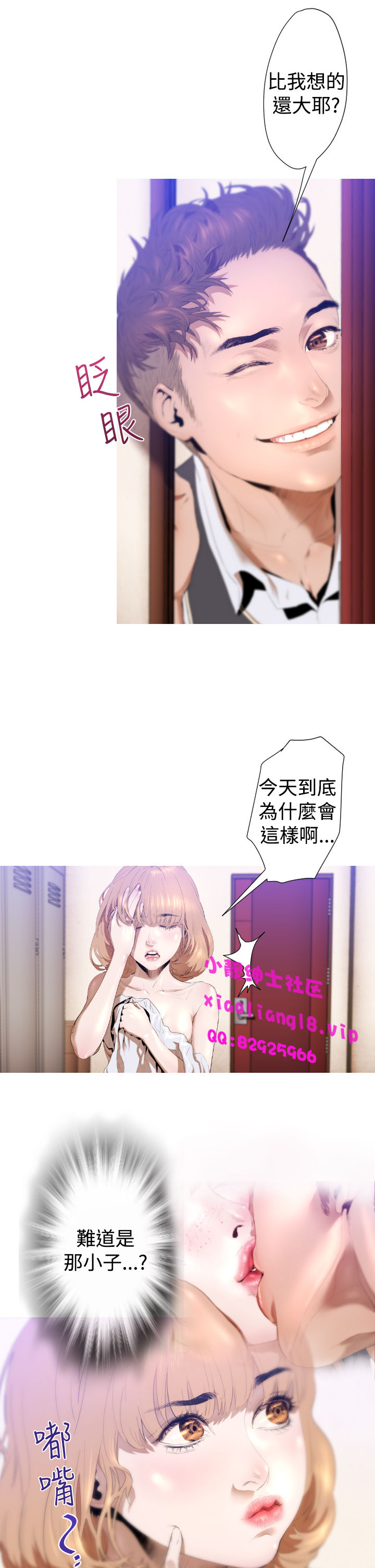 中文韩漫 一夜灰姑娘 Ch.0-06 - Page 37
