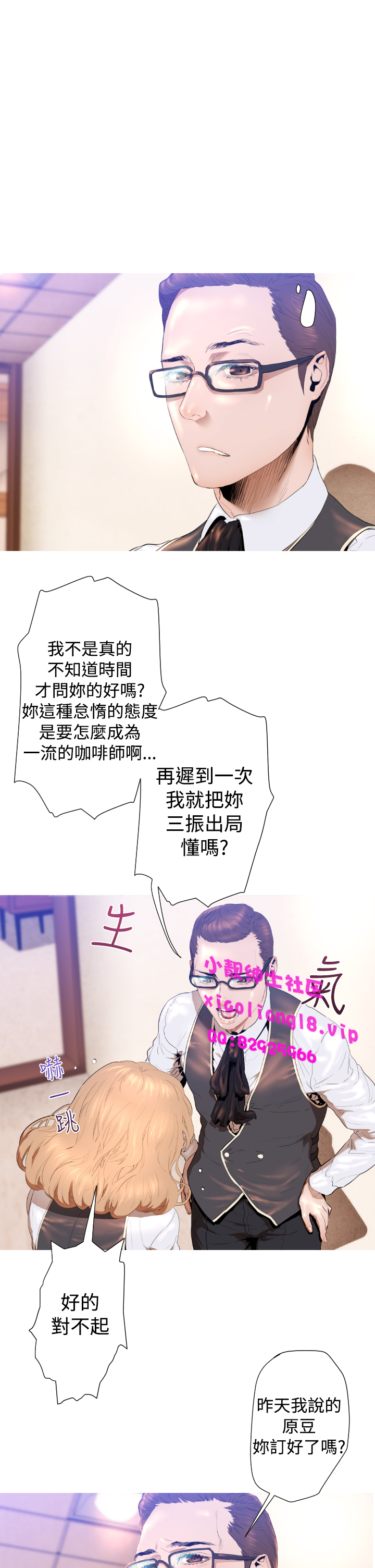 中文韩漫 一夜灰姑娘 Ch.0-06 - Page 41