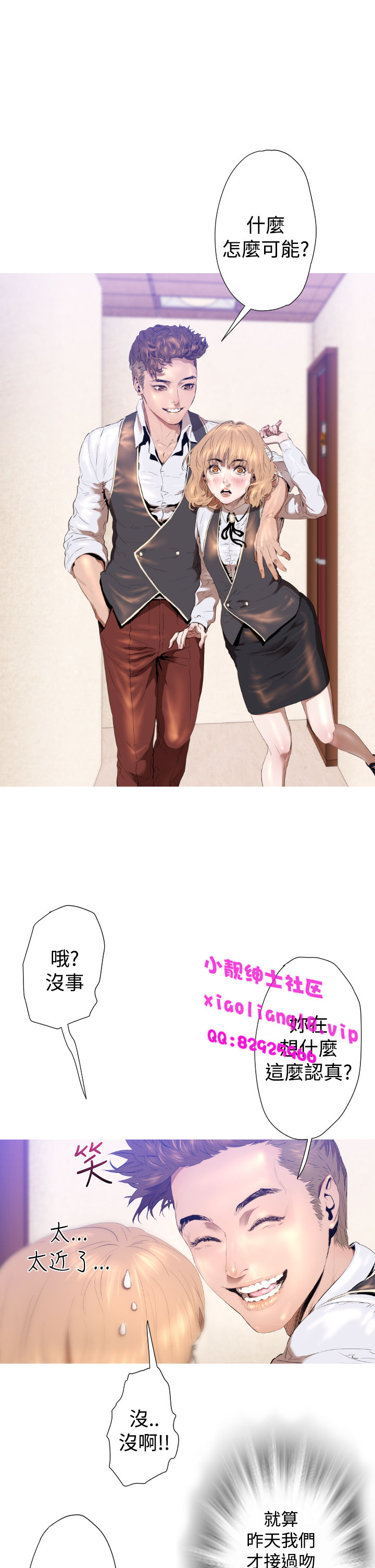 中文韩漫 一夜灰姑娘 Ch.0-06 - Page 47
