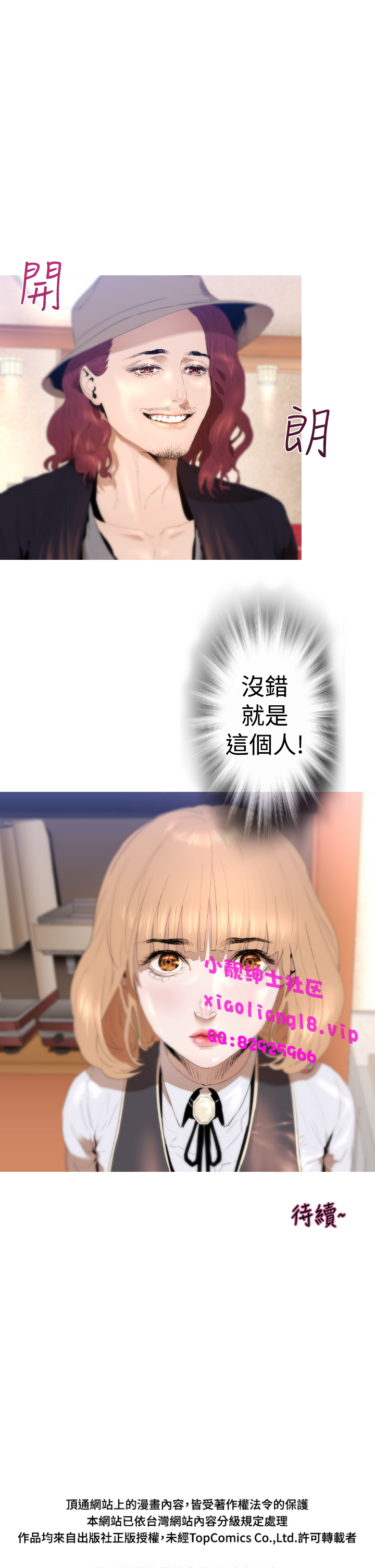 中文韩漫 一夜灰姑娘 Ch.0-06 - Page 51