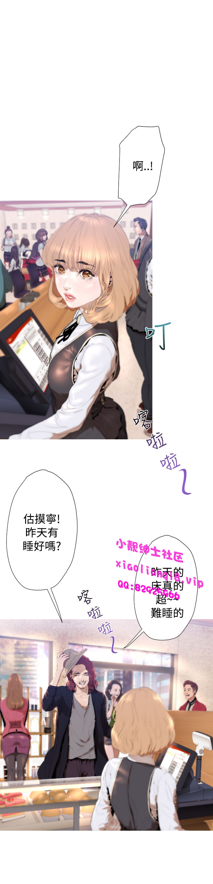 中文韩漫 一夜灰姑娘 Ch.0-06 - Page 52