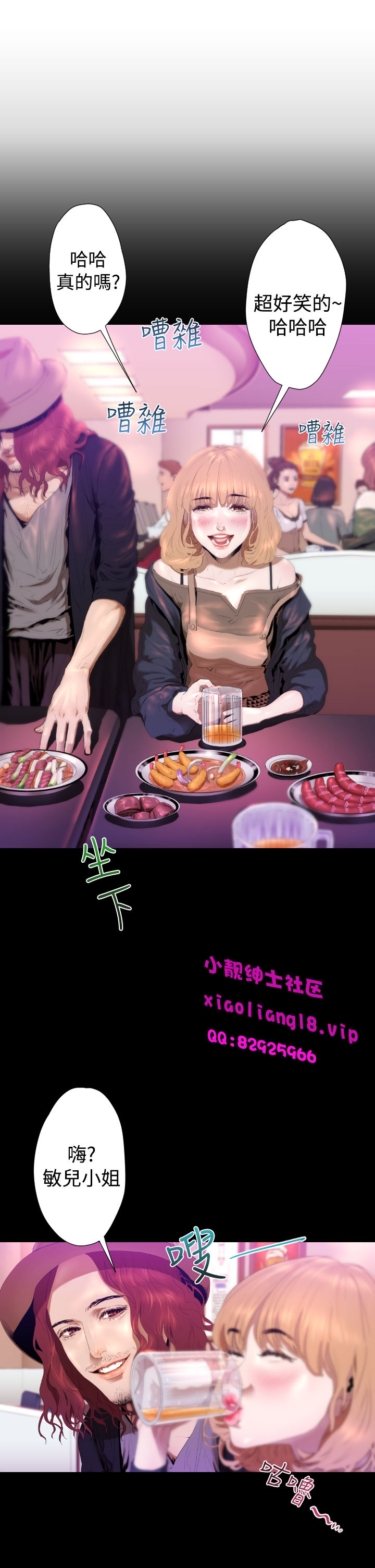 中文韩漫 一夜灰姑娘 Ch.0-06 - Page 55